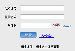 2017年4月天津自考报名入口已开通 点击进入