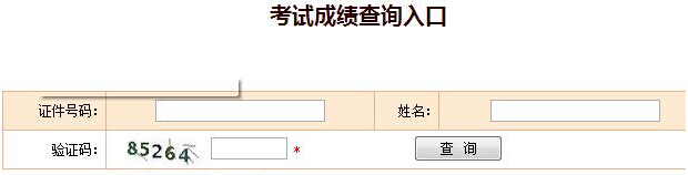 2016年内蒙古一建成绩查询入口开通时间及官方网址
