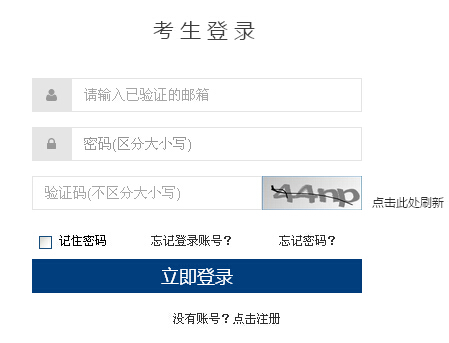 湖北2017年3月公共英语三级报名入口