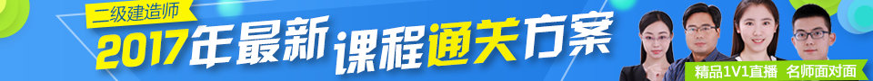 2017年湖北二建考试科目安排