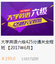 2016年12月英语六级作文试题（三套）