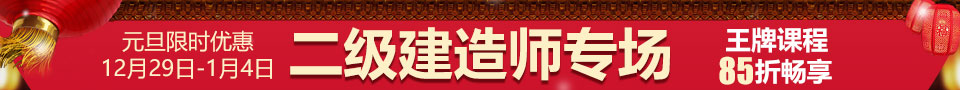 2017年福建二级建造师考试时间及科目