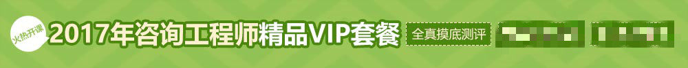 2017年湖北注册咨询工程师报考条件
