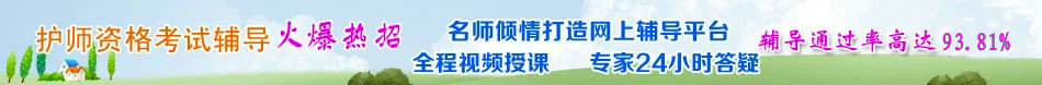 2017年湖北初级护师报名条件