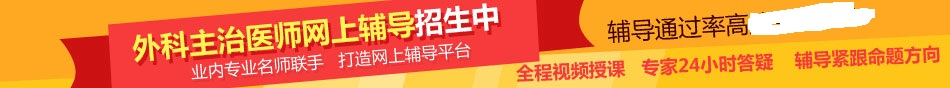 2017年黑龙江外科主治医师报名条件