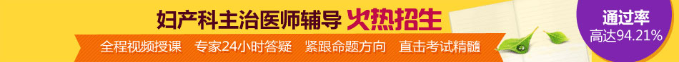 2017年内蒙古妇产科主治医师报名条件
