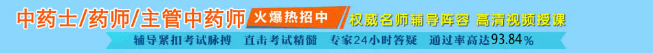 2017年湖北中药开云kaiyun(中国)职称报名条件