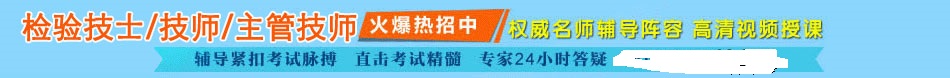 2017年北京检验技士/技师/主管技师报名入口 已正式开通