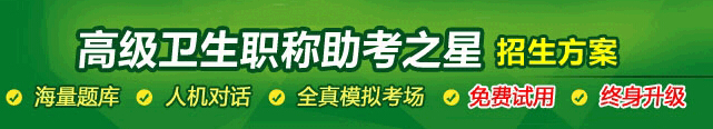 2017年厦门市正副主任医师职称考试报名入口