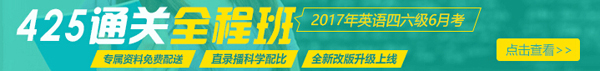 2017年六级写作技巧：仿写