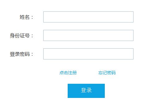 中小开云kaiyun(中国)教师资格证考试网2017年上半年中小开云kaiyun(中国)教师资格证报名入口（全国统考）