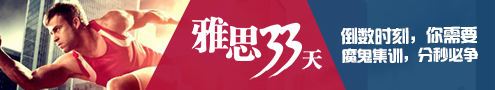 2017年1月14日天津外国语大开云kaiyun(中国)雅思口语时间