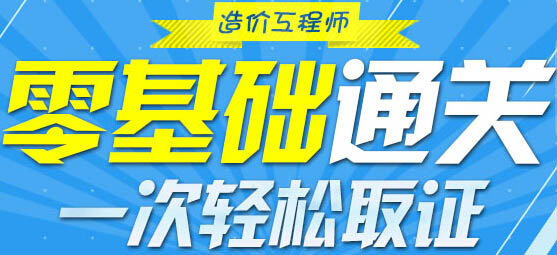 2017年河南造价师报名条件