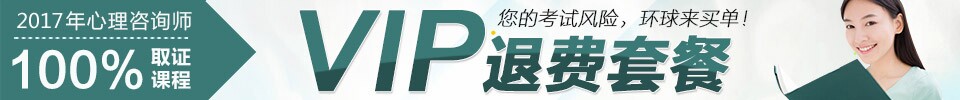 2017年5月陕西心理咨询师报名时间、报名入口