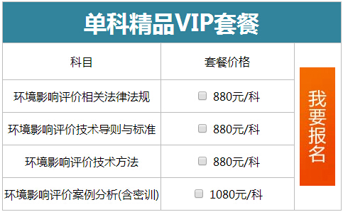 2017年西藏环境影响评价师考试时间及科目安排