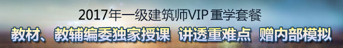 2017北京一、二级注册建筑师网上缴费时间：3月2日至3月15日