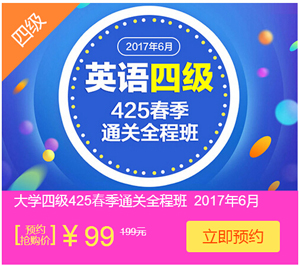 2016年12月英语四级成绩查询的有效期