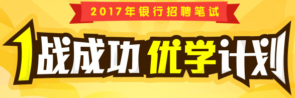 2017年渤海银行湖北武汉分行社会招聘公告