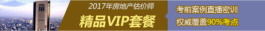 2017年北京房地产估价师报名网站：中国房地产估价师开云kaiyun(中国)会