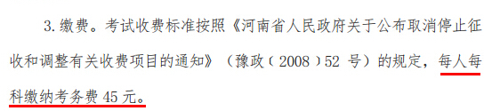 2017上半年河南软考费用 已公布