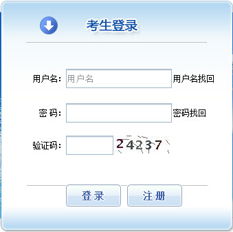 2017青海注册监理工程师报名系统、报名时间（2月27日9时至3月12日24时）