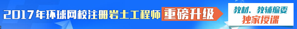 2017年宁夏注册岩土工程师报名网址：www.cpta.com.cn