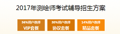 2017年陕西注册测绘师报名入口将于6月开通