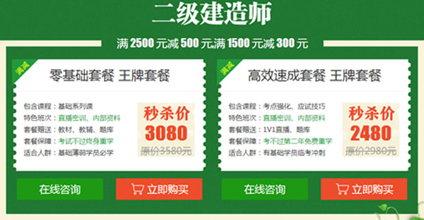 内蒙古二级建造师继续教育查询入口