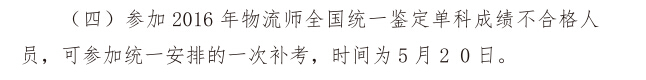 2017辽宁物流师考试时间：5月20日