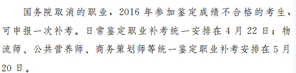 2017吉林物流师考试时间：5月20日（补考）
