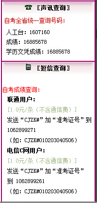 2017年4月湖南自考成绩查询方式