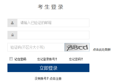 内蒙古2019下半年公共英语五级报名时间、条件及入口【9月17日-26日】