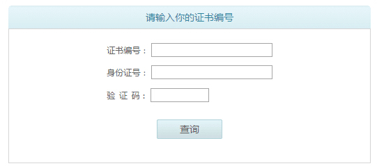 2020年湖北普通话证书查询入口【附普通话查分系统】