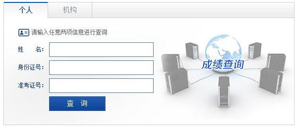 2017年5月广东物流师成绩查询时间及入口