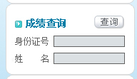 2017年5月青海电子商务师成绩查询时间及入口