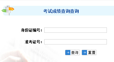 2017年11月湖南秘书资格成绩查询时间及入口【已公布】