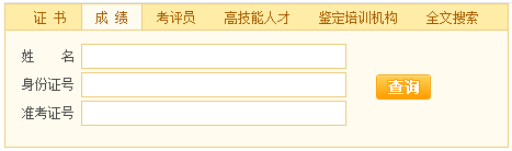 2017年11月浙江心理咨询师成绩查询时间及入口【已公布】
