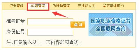 2017年11月辽宁电子商务师成绩查询时间及入口【已公布】