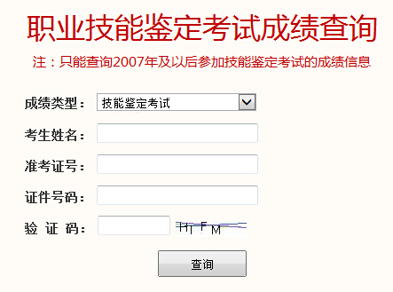 2017年11月北京电子商务师成绩查询时间及入口【已公布】