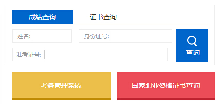 2017年5月山东企业培训师成绩查询时间及入口