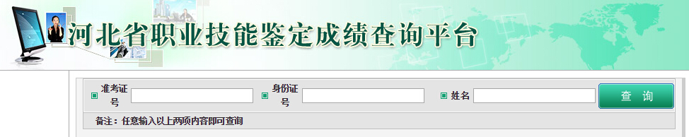 2017年11月河北电子商务师成绩查询时间及入口【已公布】