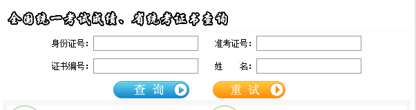 2017年11月四川秘书资格成绩查询时间及入口【已公布】