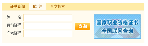 2017年11月云南物流师成绩查询时间及入口【已公布】