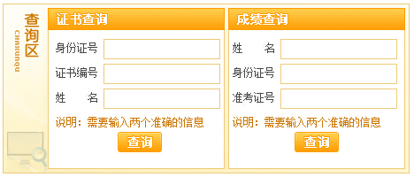 2017年11月广西秘书资格成绩查询时间及入口【已公布】