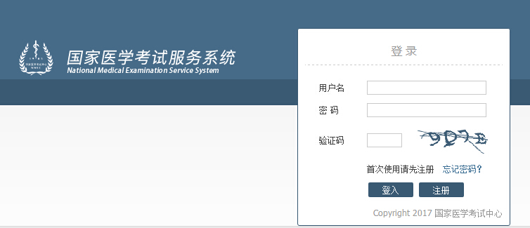 2017年福建执业助理医师考试成绩查询及分数线