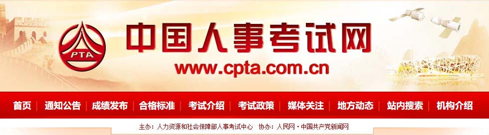 2017天津出版专业职业资格成绩查询网站：www.cpta.com.cn