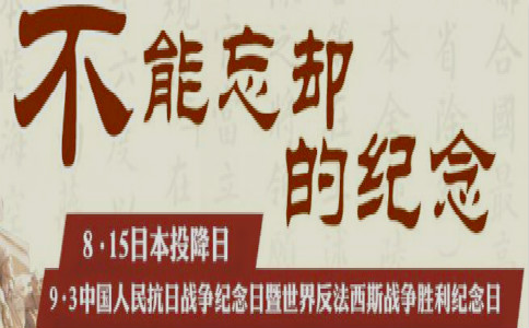 抗战胜利纪念日作文-纪念抗战胜利72周年征文范文