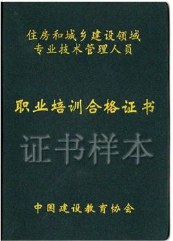 2017年西藏标准员考试报名时间通知