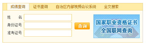 2017年5月新疆物流师成绩查询时间及入口