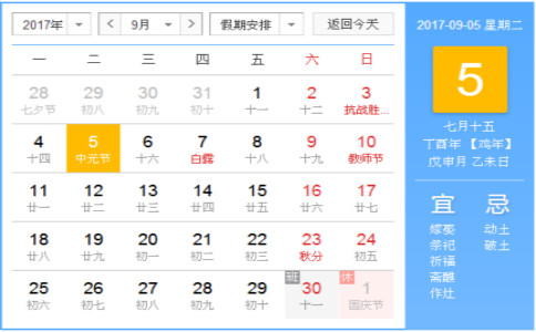 2017中元节是几月几日？中元节如何祭祖？